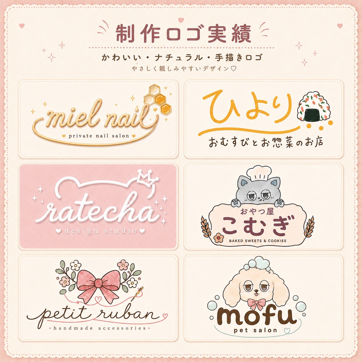 想いが伝わるオリジナルロゴを制作します 手描きキャラから上品・クールまで幅広く丁寧に対応♡ イメージ6