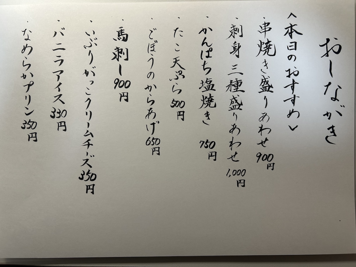 手書きの温かみあるメニュー表を作成いたします 手書きならではの温かみで、お店の魅力を伝えます。 イメージ2