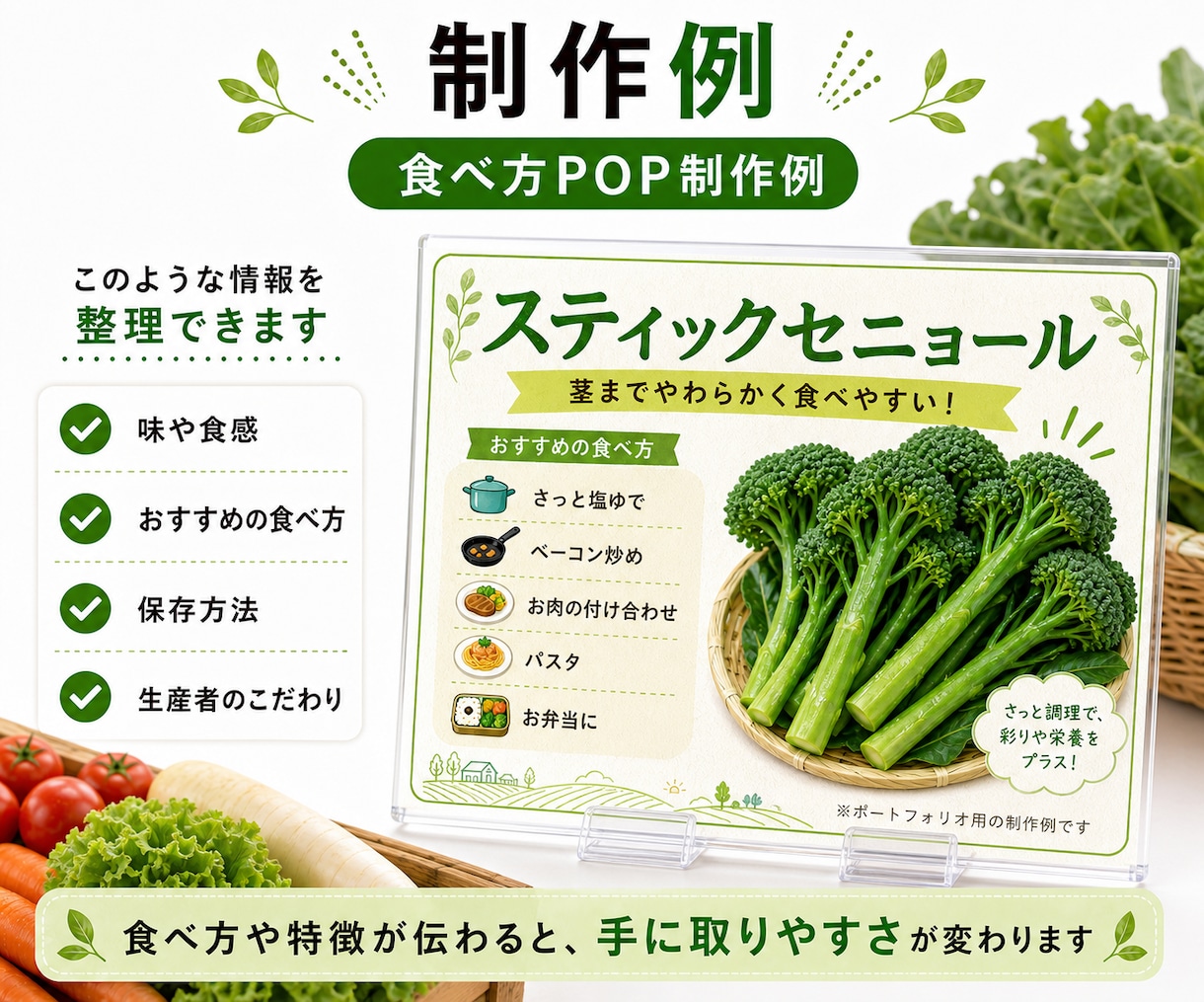 農産物の魅力が伝わる売り場POPを作ります 味・食べ方・こだわりを店頭で伝えます イメージ4