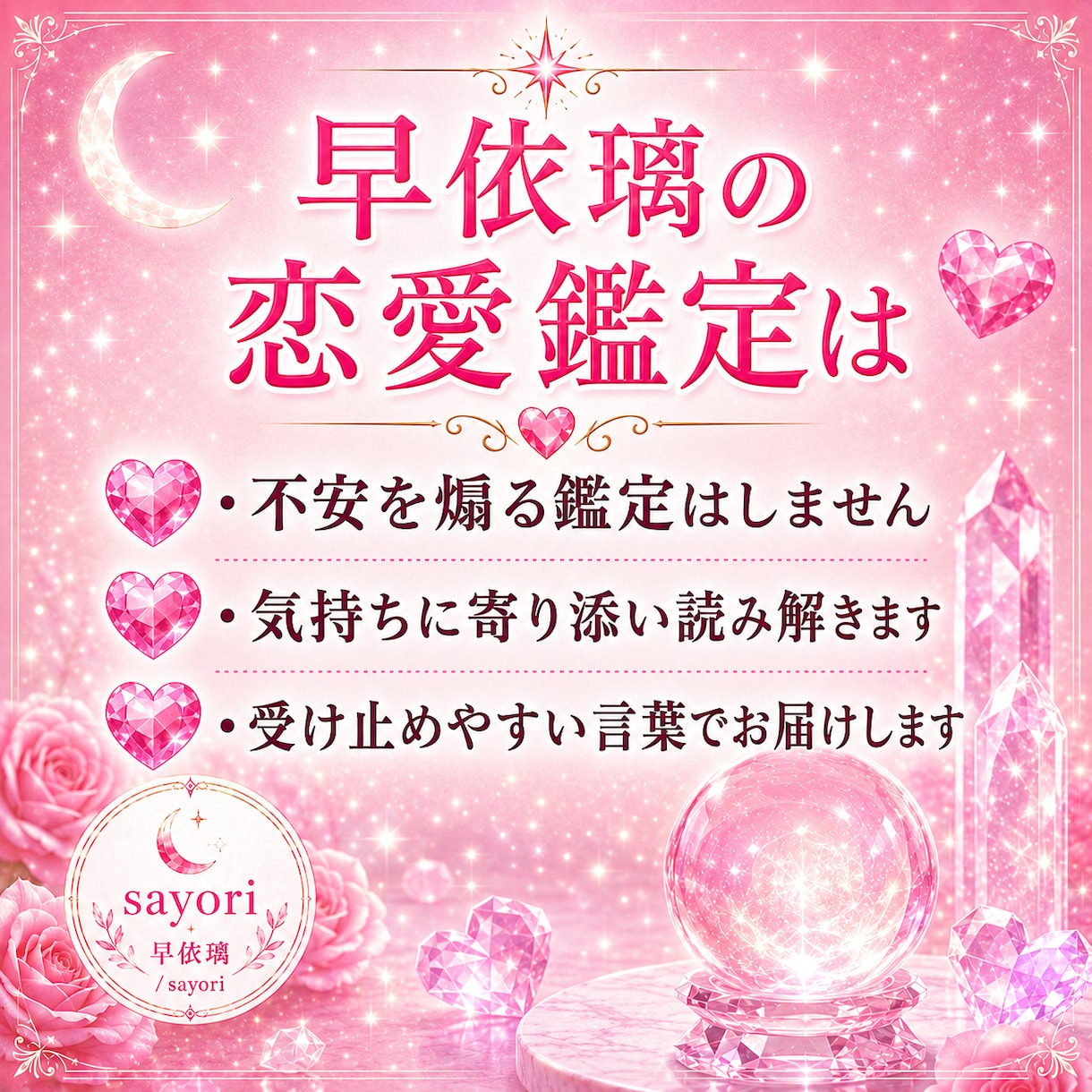 恋愛・復縁　彼の気持ちを優しく読み解きます 複数の占術を使用して、恋の不安をそっと解きます イメージ6