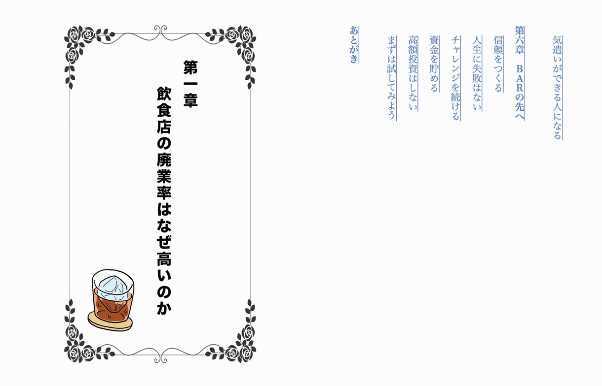 あなたの原稿を華やかに電子書籍として出版させます 扉絵を入れることで何気ない電子書籍にちょっとしたアクセントを イメージ2