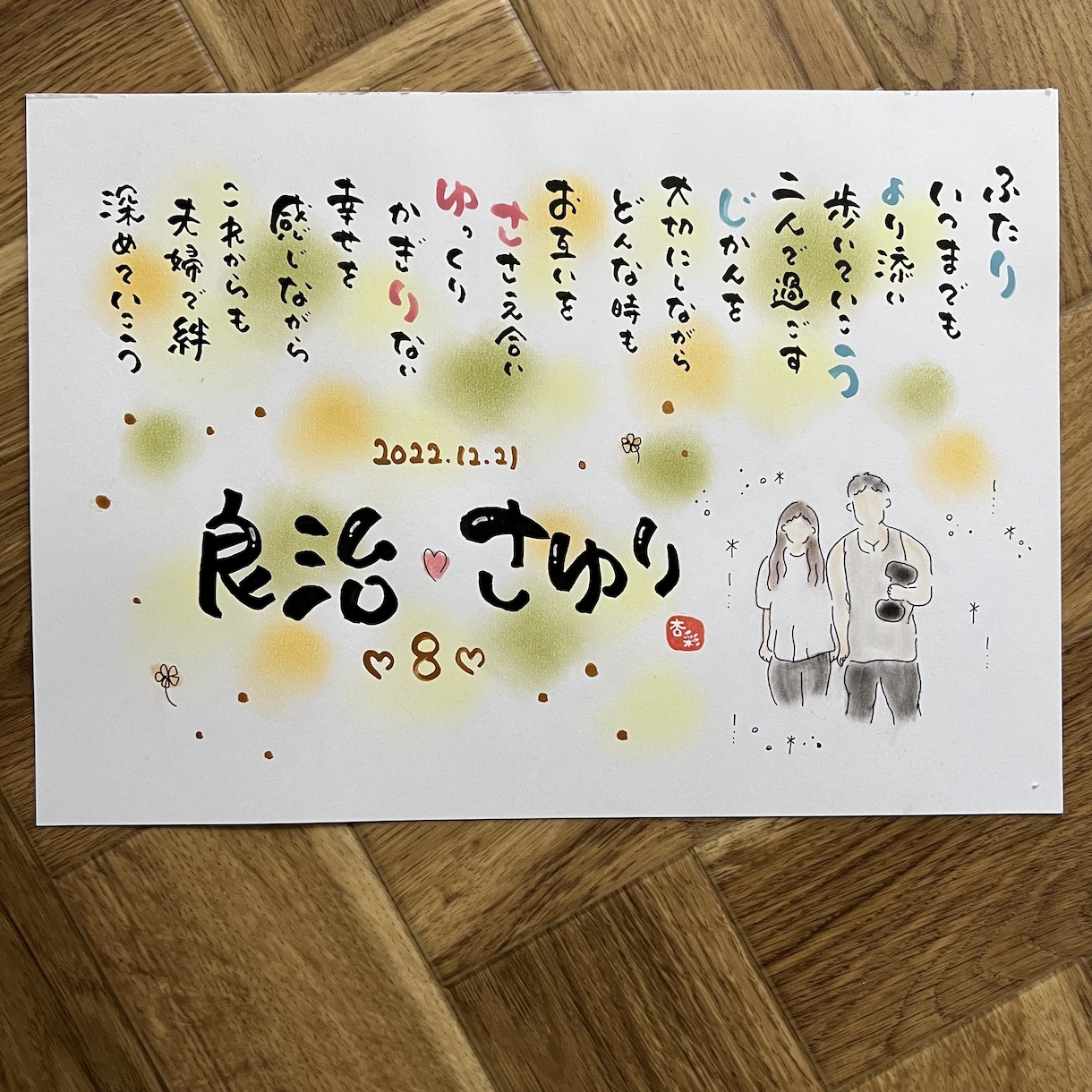 大好評‼️線画イラスト付き、幸せなシーン描きます 贈った方も贈られた方も笑顔になる特別な1枚お届けします イメージ1