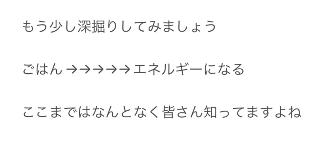 食事の大切さ教えます ほとんどの人が知らないエネルギーについて教えます イメージ2