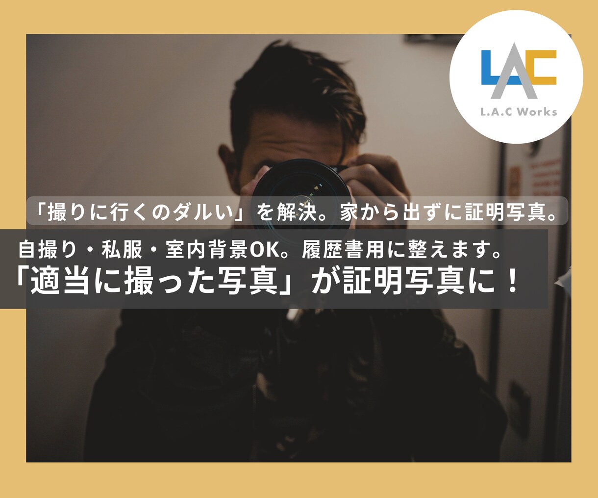適当に撮った写真から証明写真を作ります 髪型・服装・背景がどんなものでも履歴書・証明書用の証明写真に イメージ1