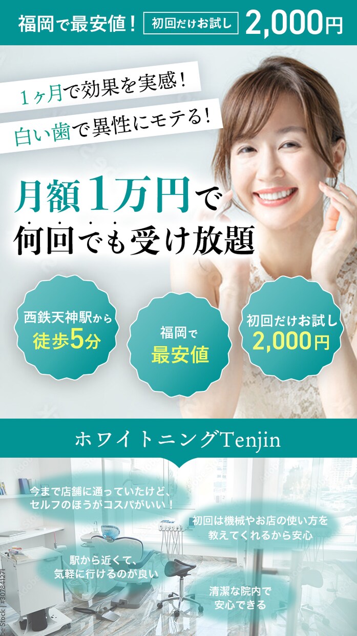 今だけデザイン費無料！集客に強いLPを制作します LP（ランディングページ）で反応率をアップさせたい方へ！ イメージ2