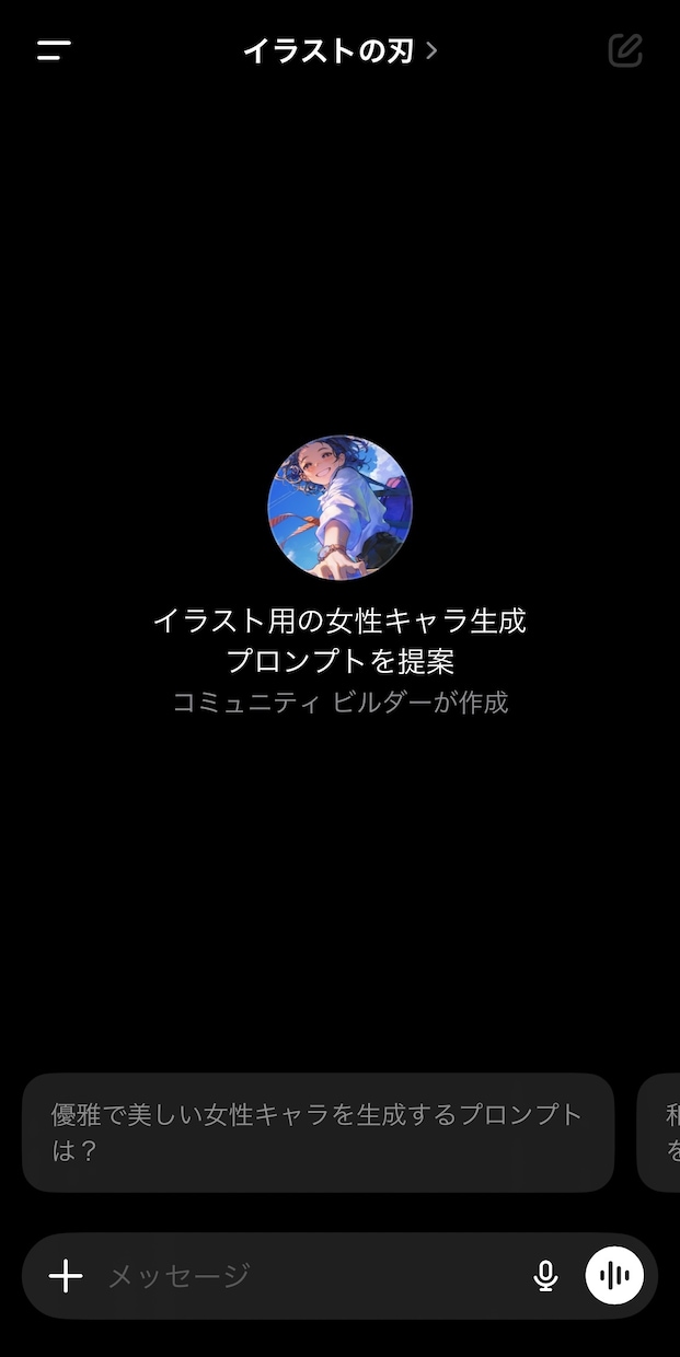ビジネスも日常も！専用GPT作成サービス行います AIに『〇〇としてお答え下さい』と質問している方必見です！ イメージ3