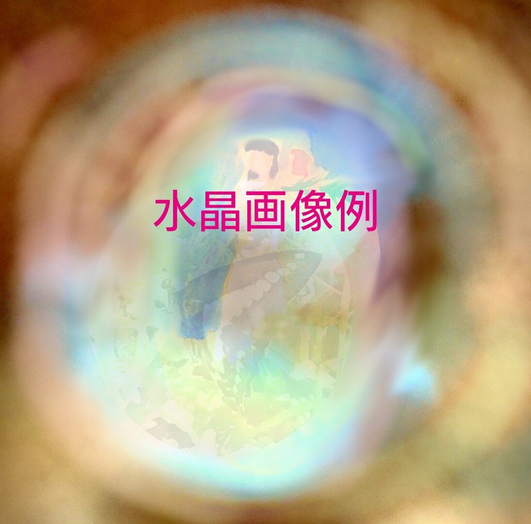 視覚から運を良くできるあなた*ビジョンお届けします 恋♥️結婚・仕事・全体運等◉視覚からインプットしやすい貴方に イメージ6
