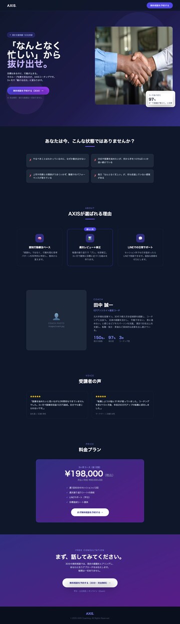 集客・SEOに強いホームページ制作します 検索で見つかる、数字で伸ばせるサイトを制作 イメージ6