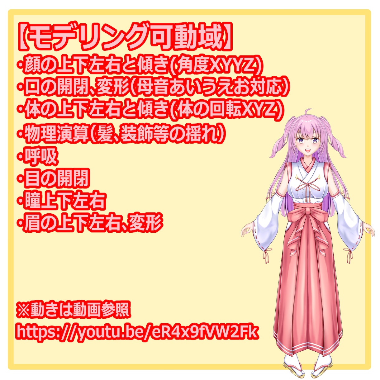 キャラデザからモデリングまでLive2D制作します VtubeStudio対応　著作権譲渡込み　表情差分３種付き イメージ2