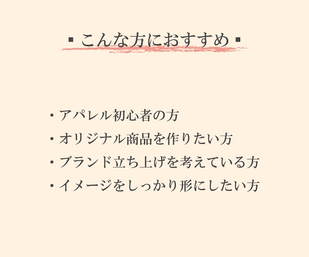 初心者歓迎｜アパレル商品開発お手伝いします パターン・仕様書・サンプル縫製まで、服づくりをサポート イメージ7