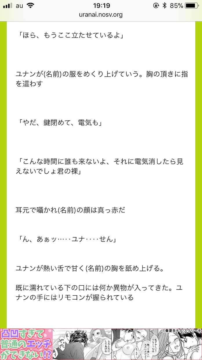 ♡夢小説専用ページ♡ - その他