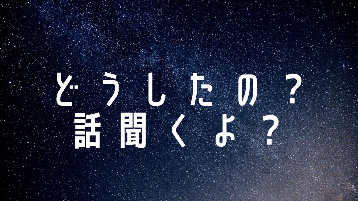 面白いこと？嫌だったこと？お聞きします 気分を上げたい！テンションを上げたい！是非ご利用ください！ イメージ1