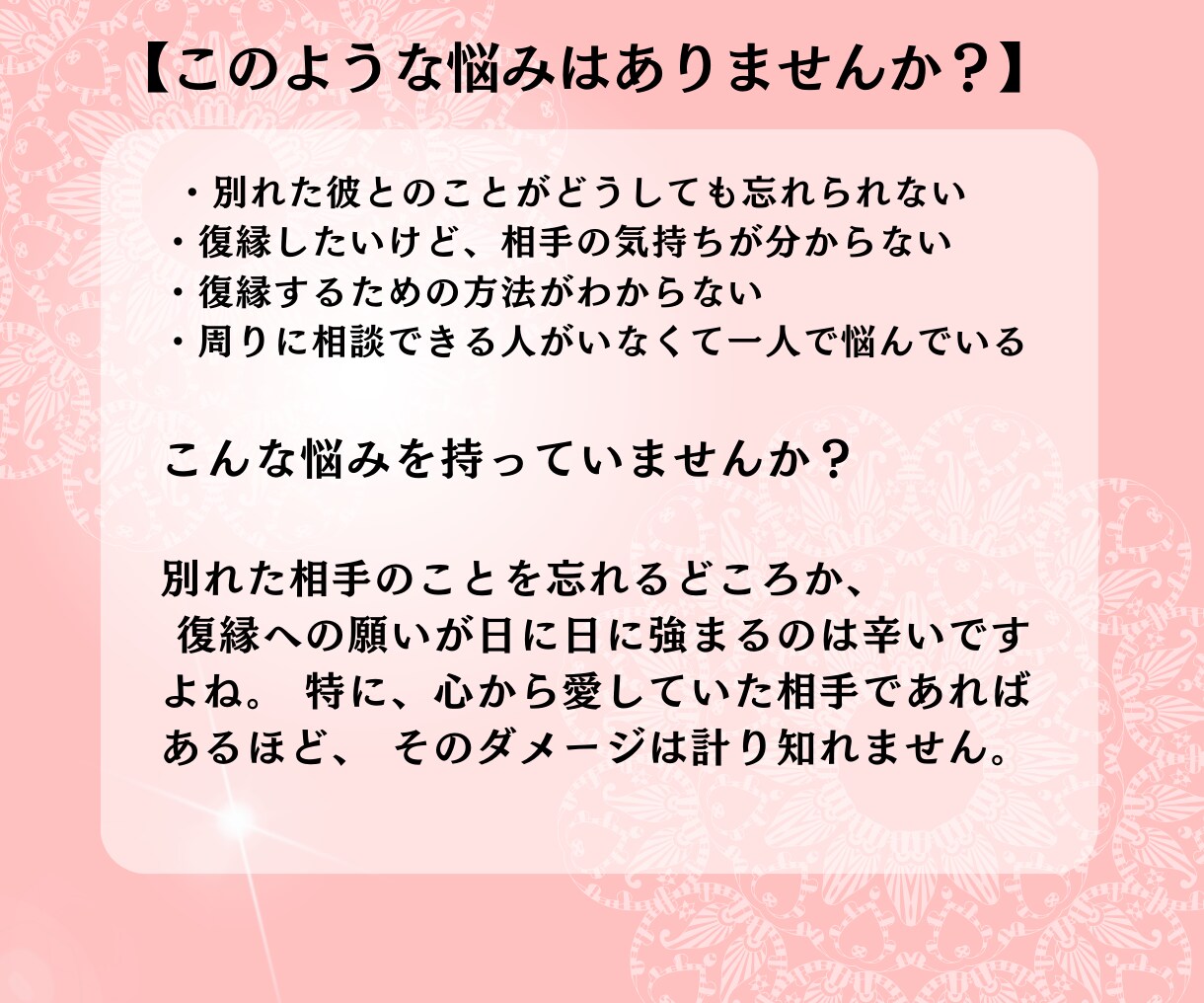 二人の未来・彼の気持ちを霊視・タロットで占います 彼は本当に自分のことを愛している？二人に未来はあるの？？ イメージ3