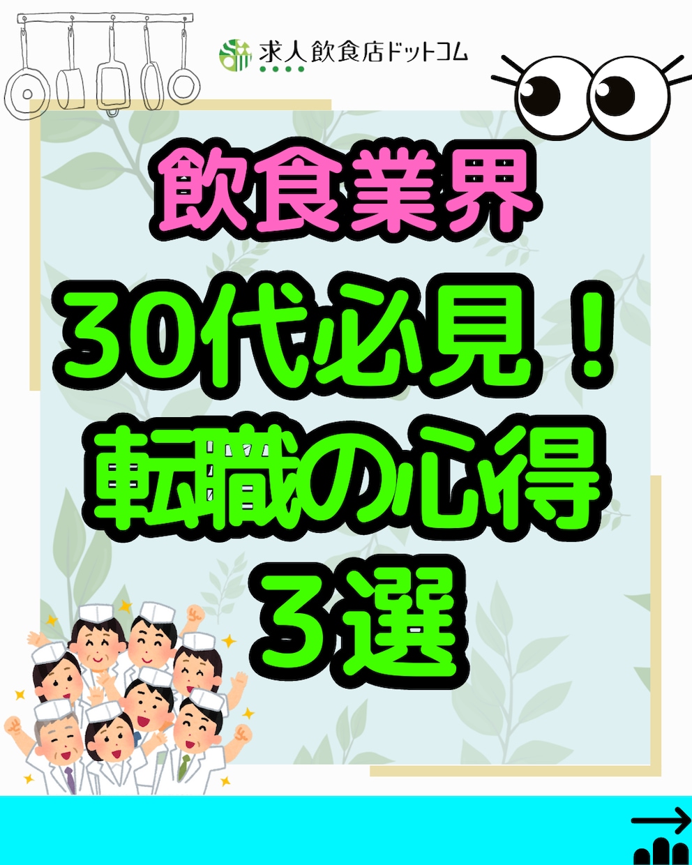 Instagramサムネイル・投稿画像を作成します 映えて伝わる魅力的なアカウントに！ イメージ1