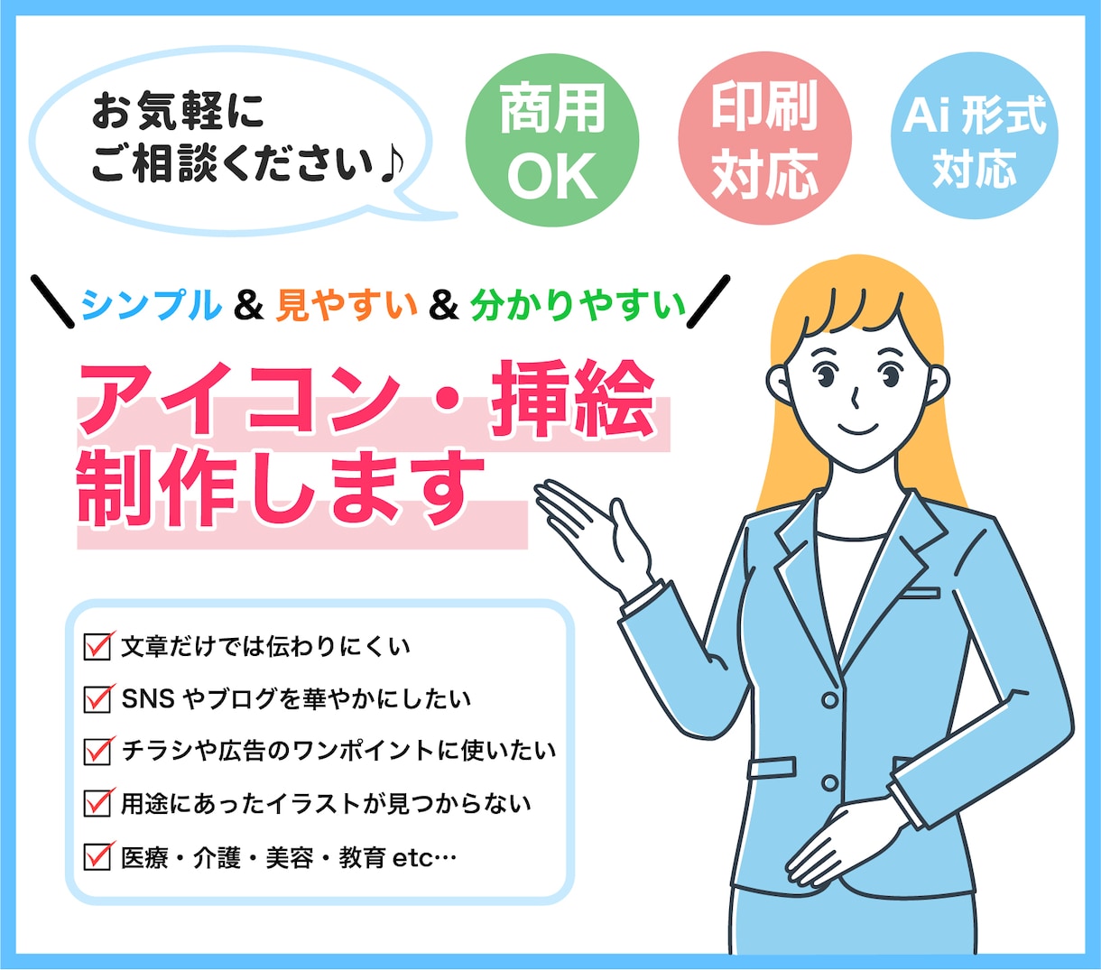 商用◎シンプルで使いやすいイラスト制作します ブログ・SNS・WEBの挿絵など様々なシーンでご利用可！ イメージ1