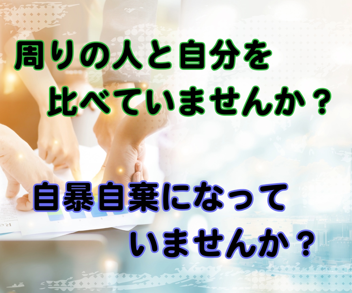 3往復の文通であなたの心に寄り添います 職場でのモヤモヤした気持ちを外へ出してみませんか イメージ2