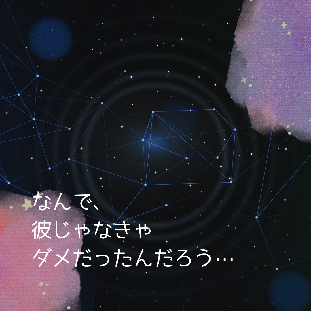 あなたが彼と出会った意味を占います ｢どうして彼に惹かれてしまったのだろう…｣その意味解明します イメージ2