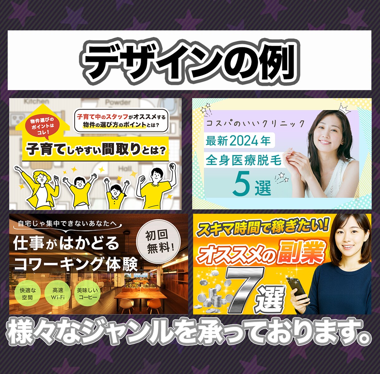 営業視点×24時間働く「売れるデザイン」制作します 「デザインを綺麗にする」は当たり前。その先の売上に貢献します イメージ4