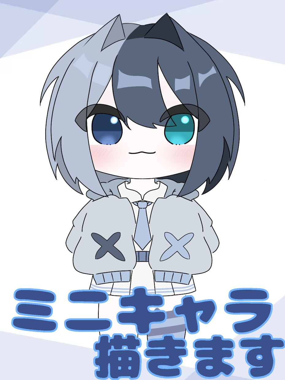 量産イラストダボっとお袖ミニキャラ描きます かわいいをぎゅっと、ミニキャラに！ イメージ1