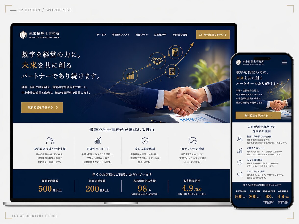 WordPressでプロ仕様のLP制作をします 集客特化！WordPressで成果につながるLPを制作 イメージ4