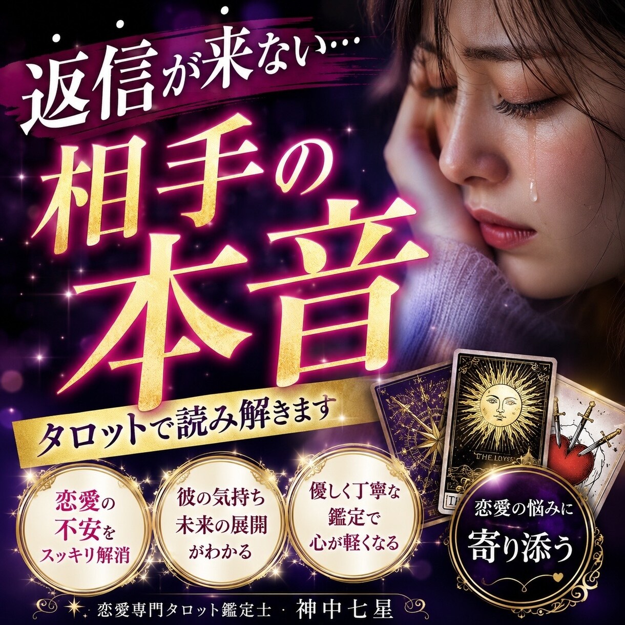 過去や未来が気になり進めない方のアドバイスします タロットカードで現在、過去、未来をリーディングします。 イメージ3