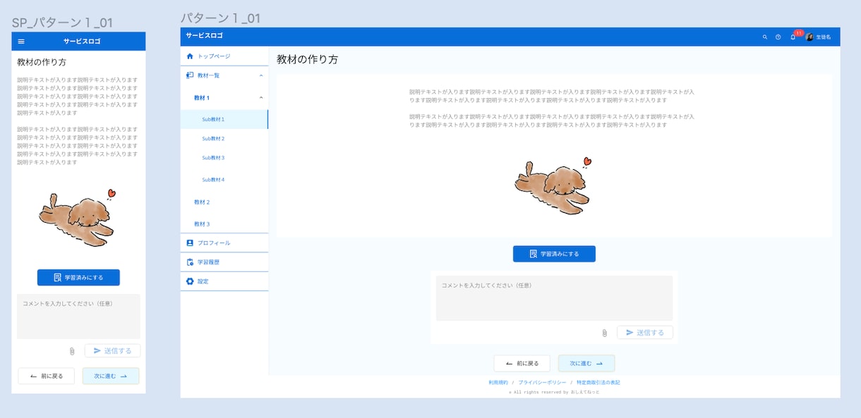 web制作/デザインコンセプト〜イメージ制作します 上流工程のコンセプト企画、相談〜ワイヤーフレームを作成します イメージ2