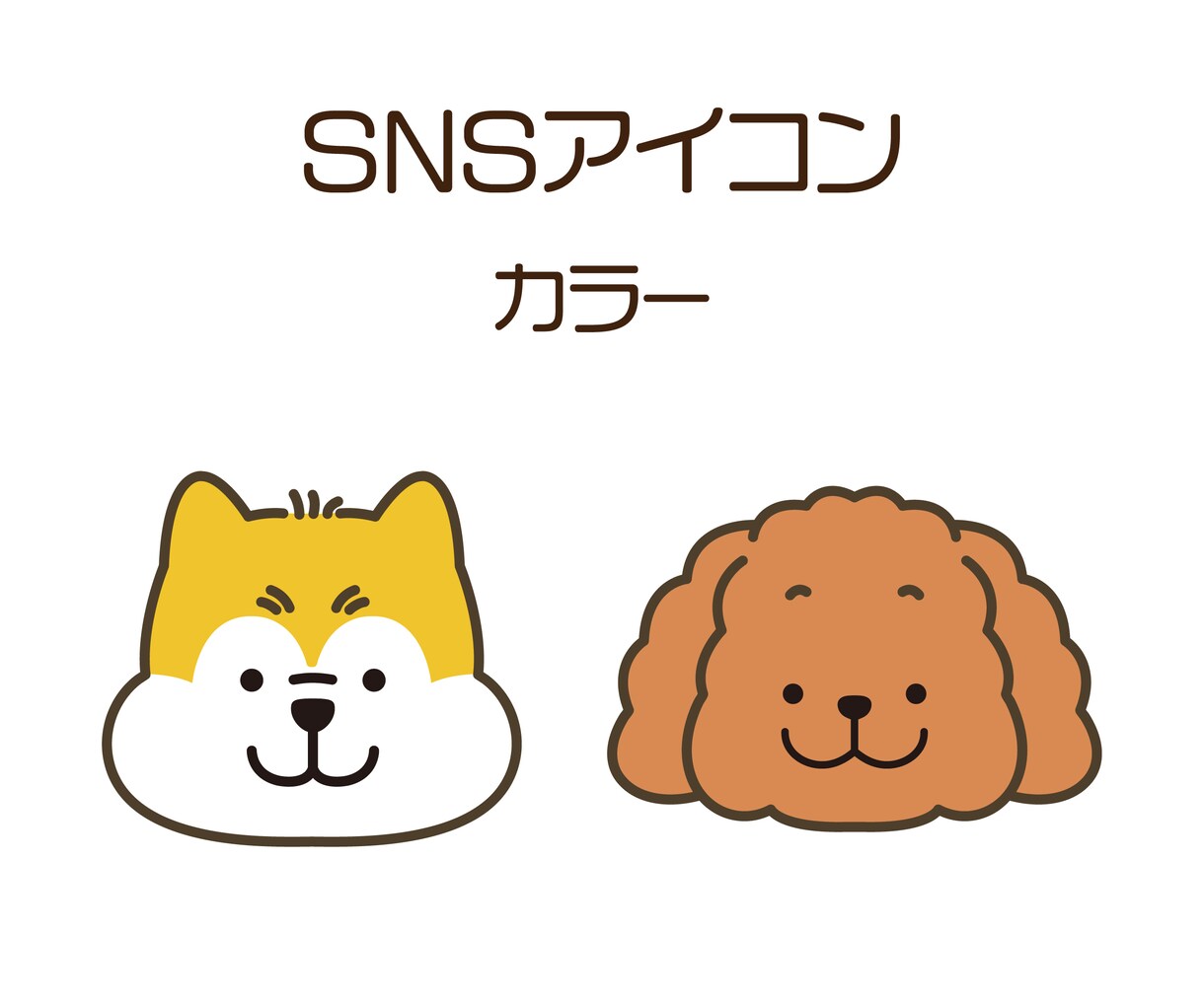 ワンちゃん限定！SNSペットアイコンをお描きします くっきりした線と塗りで、目を引くかわいいアイコンを作ります♪ イメージ1