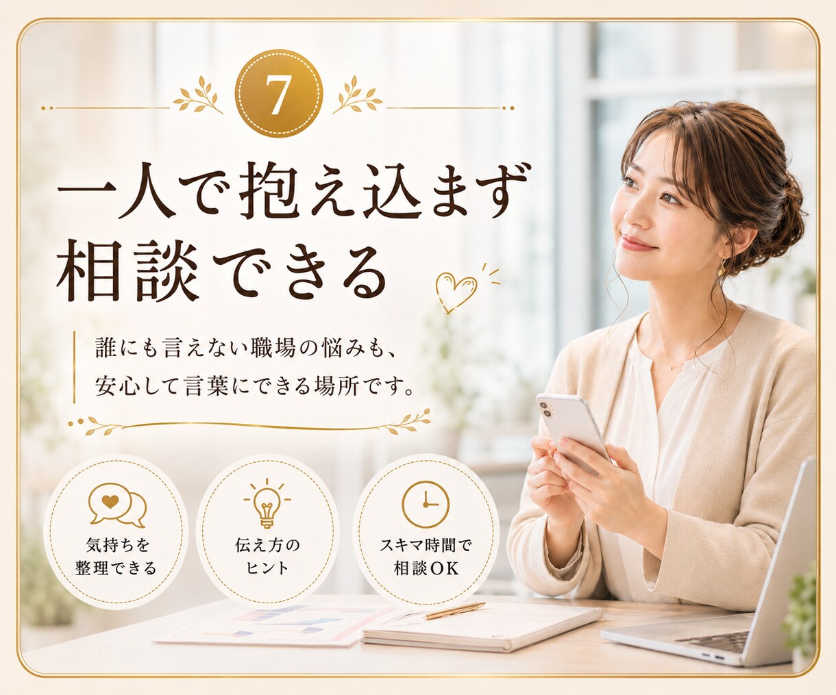 職場の人間関係の悩み5通チャットでお聞きします 部下や後輩との関わり方に悩んでいませんか？ イメージ8