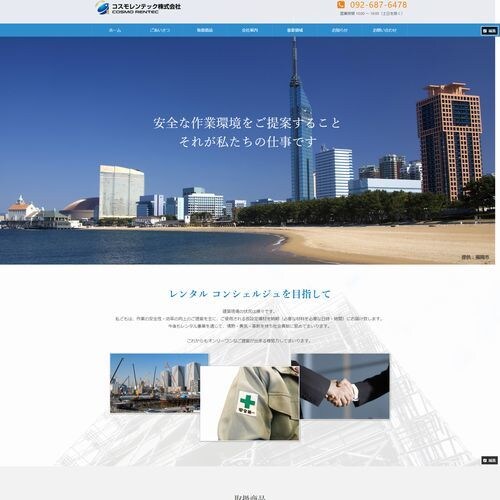 49800円～プロが作成するホームページ制作します スマホ時代のワンページ型お客様オリジナルのホームページ イメージ2