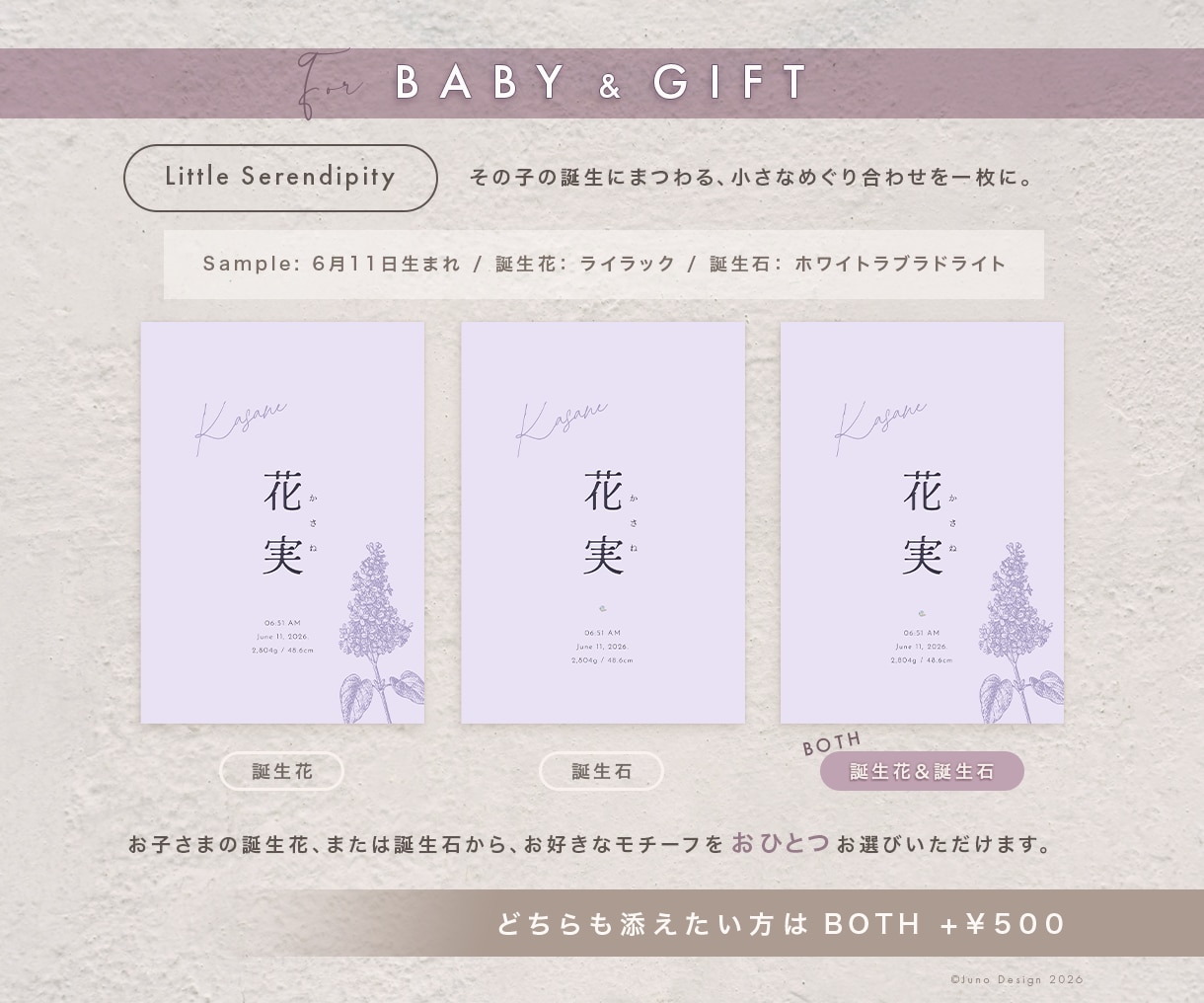 誕生花・誕生石を添えた命名書を制作します 出産記念・出産祝いに｜暮らしに馴染むベビーポスター イメージ3