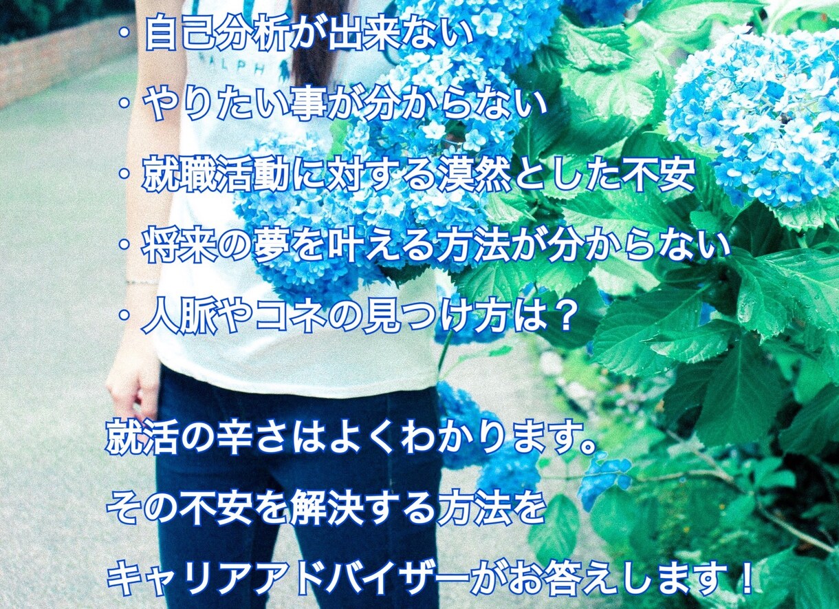 チャット版！キャリア（仕事恋愛含）の相談を受付ます ライフアドバイザーとして、恋愛・仕事・人生の相談係 イメージ1