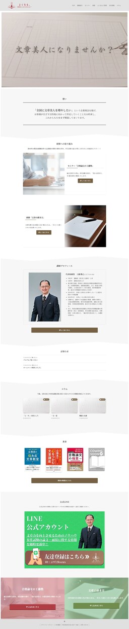 集客へ導く！成果に繋がる戦略的HPを制作します 集客する上で必要な機能・サポートを全て込みで提供いたします。 イメージ5