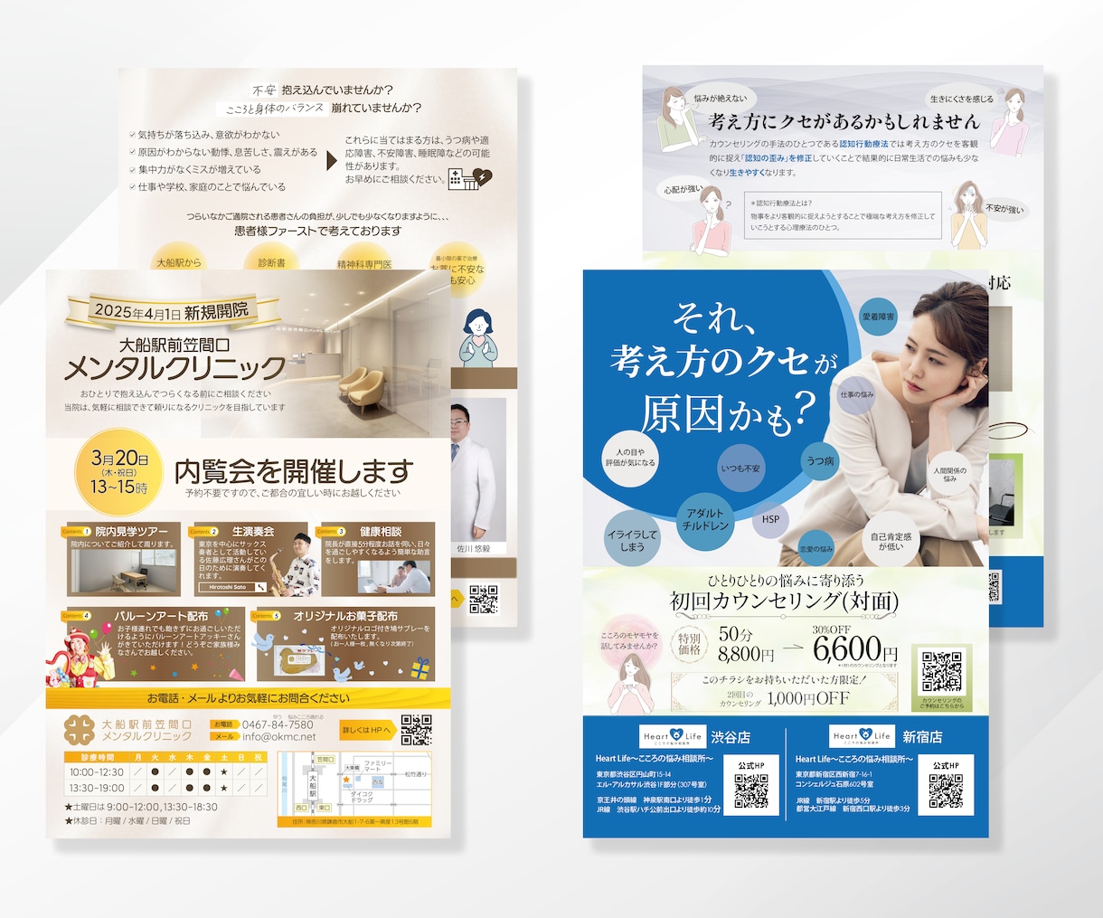 整骨院の集客チラシを実績100件超のプロが作ります 配って終わりにしない、反響が出る整骨院チラシ。 イメージ7