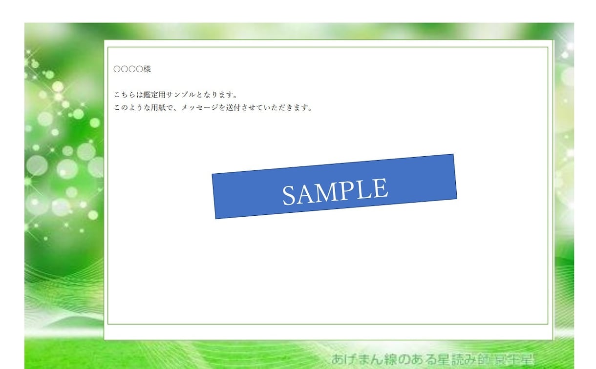 地球でしたいこと・ヘリオメッセージ届けます あなたや、お子様などヘリオチャートで読み解く、魂の目的 イメージ3