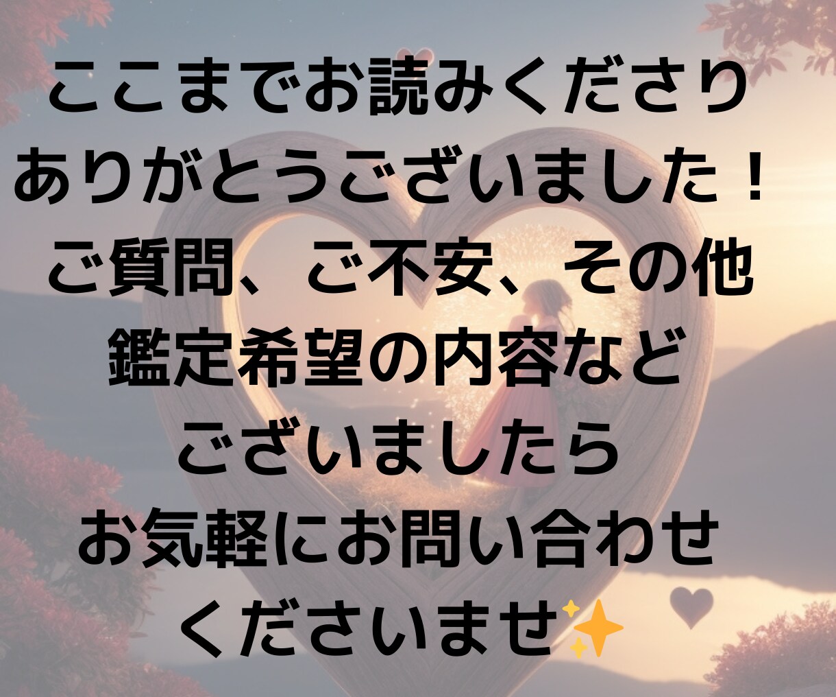 恋愛のお悩みなんでも2つ鑑定します 片想い/復縁/不倫/浮気/略奪/複雑愛/婚活/結婚/離婚など イメージ8