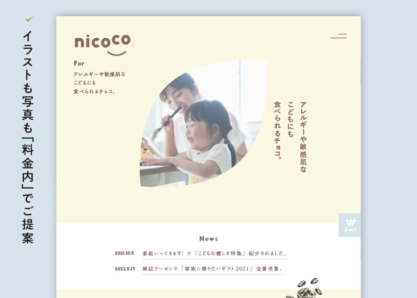 顧客起点で考える、だから心動く。サイト制作します オリジナルデザイン×SEO・AIO構築 イメージ7