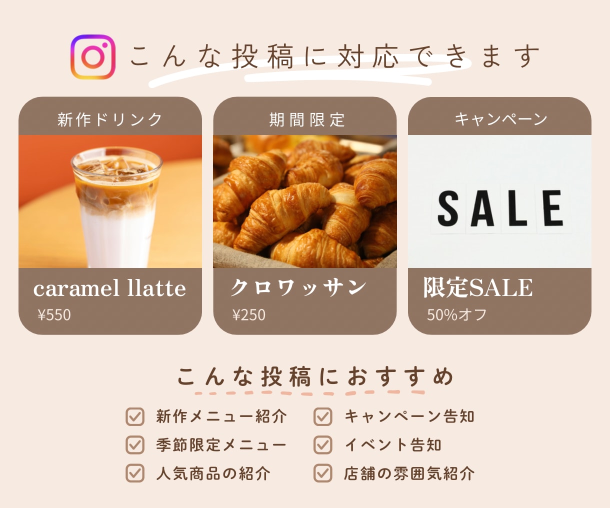 Instagram投稿画像・インスタ画像作ります 飲食店ライター経験がある女性デザイナーが制作します♪ イメージ4