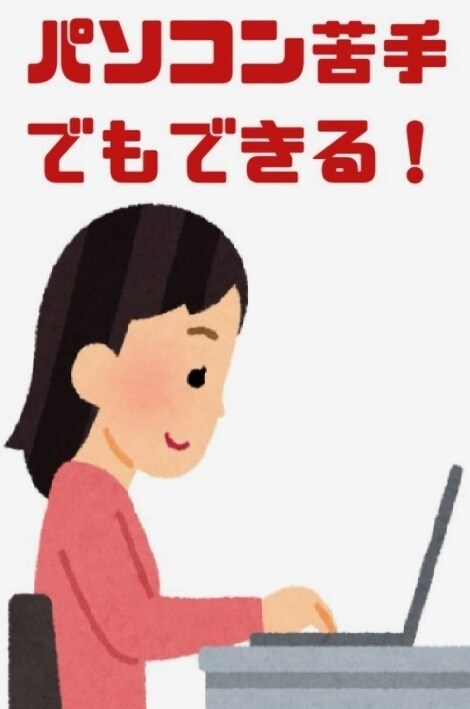 初心者オススメ！手堅く簡単な収入を得る方法教えます 副業初心者必見！スキルなど一切必要なし！ イメージ1