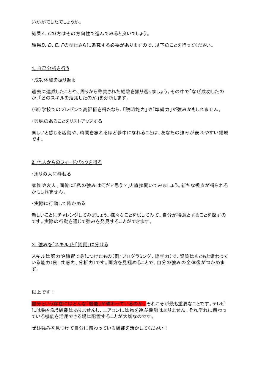 死を直視することで活路を見出させます 人生好転！コーチングの入り口はこちらから！ イメージ4
