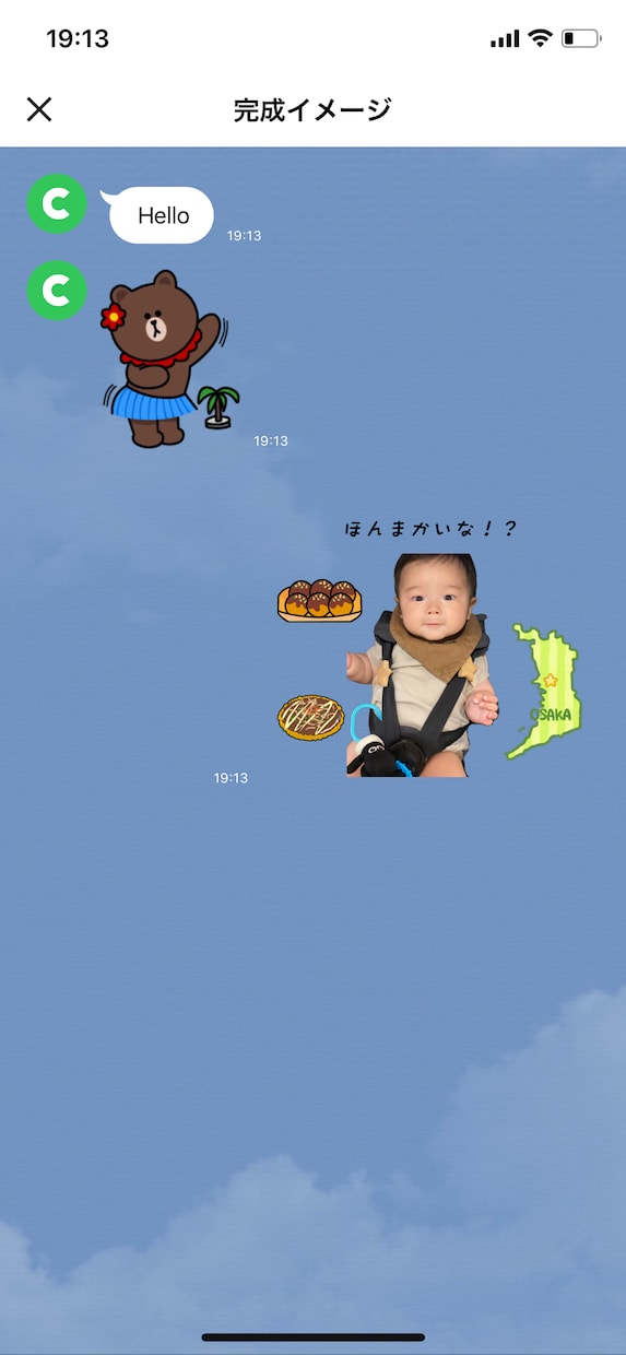 LINEスタンプ作ります お子さまやペットの写真をLINEスタンプに！ イメージ4