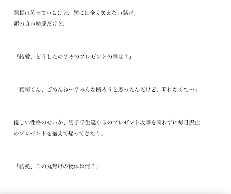 貴方の読みたいを叶える！キュンとする小説を書きます キュンとしてドキドキする恋愛の小説やシナリオを読みませんか？ イメージ2