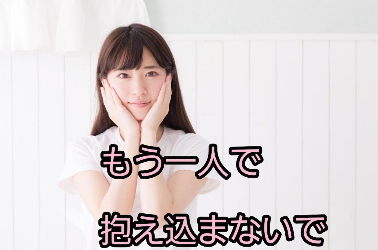 HSPさんの、人間関係のモヤモヤお聴きします カウンセリングを受けるほどではないけど、吐き出したい方へ☘️ イメージ1