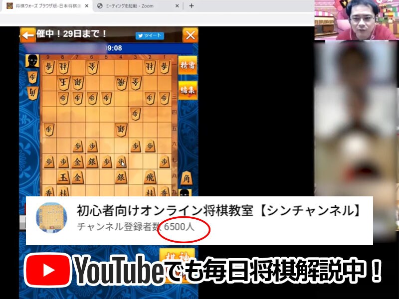 初心者限定お試し価格　将棋個別指導をします 人気将棋指導youtuberが直接将棋を指導します イメージ2