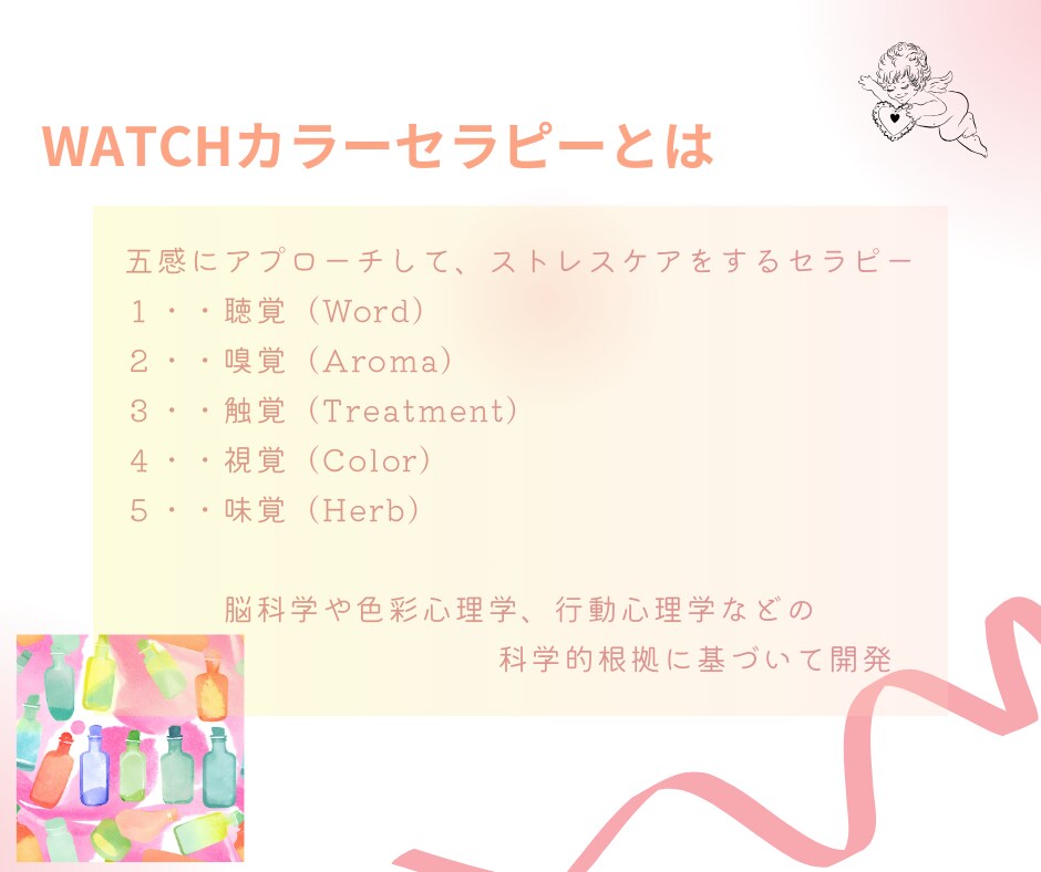 じっくりお話を聴き寄り添い、色で心を軽くします カラーセラピーを取り入れながら、今の心を整理し前向きに✨ イメージ2