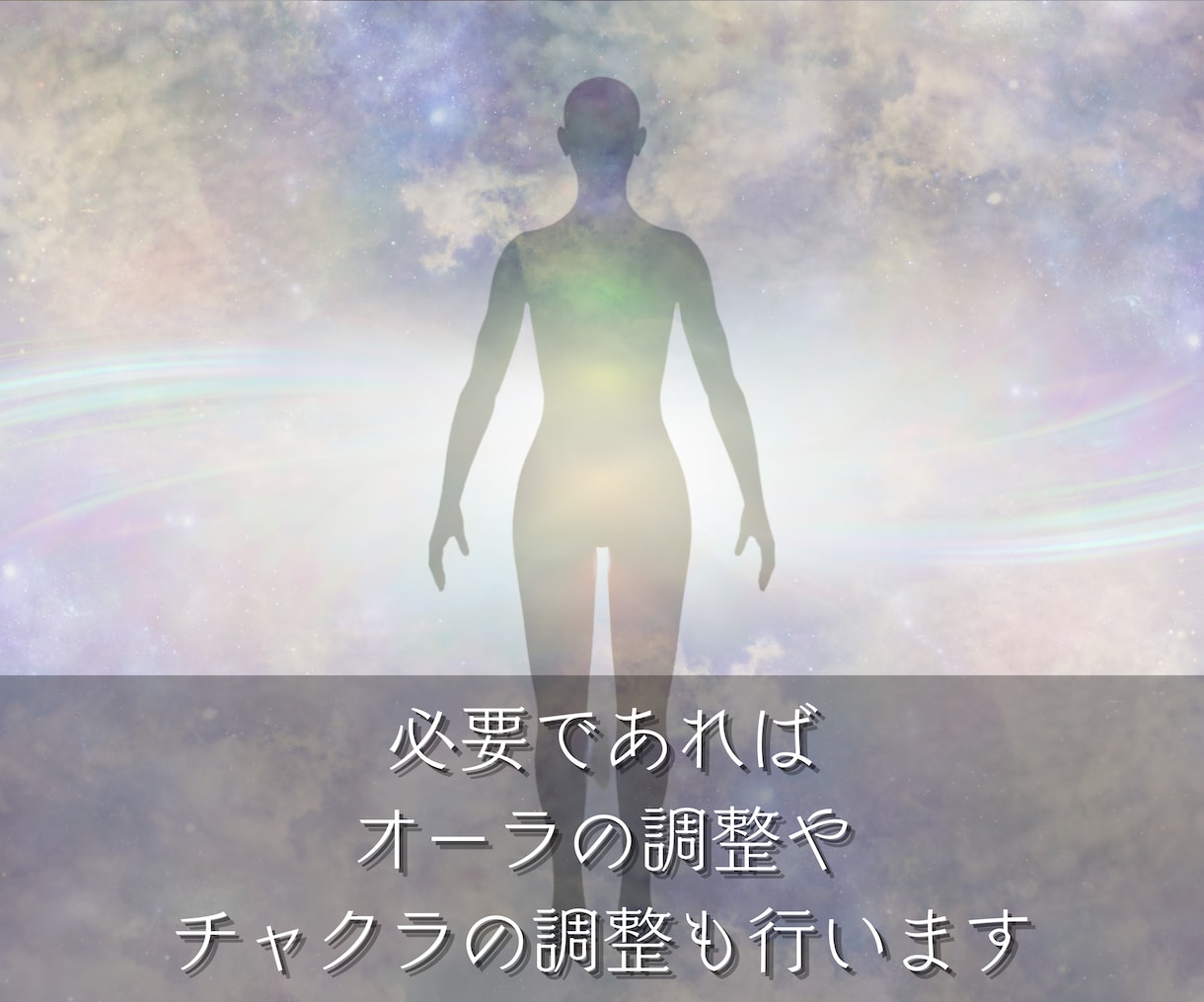 あなたの高次の存在に霊視・チャネリング致します 高次のあなた自身からの助言・メッセージを受け取りお届けします イメージ5