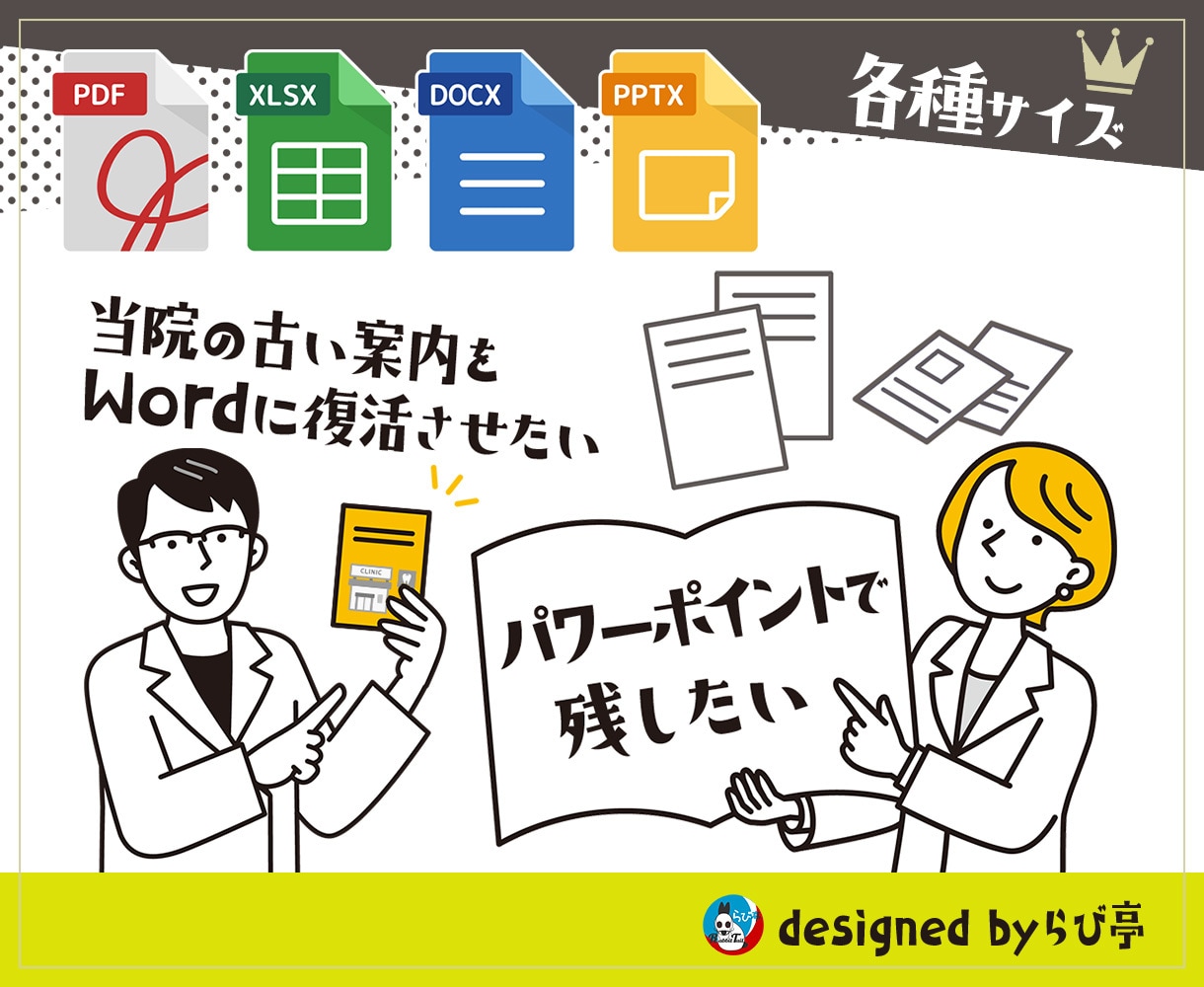 なるべく見たまま資料をWordやパワポへ復元します 画像や図表ありもOK！★ひとつひとつ手作業で書き起こします イメージ1