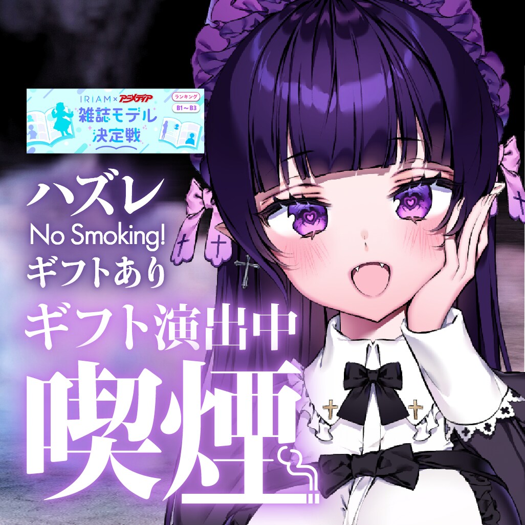 Vtuber／Vliver様にサムネイル制作します 配信媒体での活動あり！経験値を活かした制作ができます イメージ5