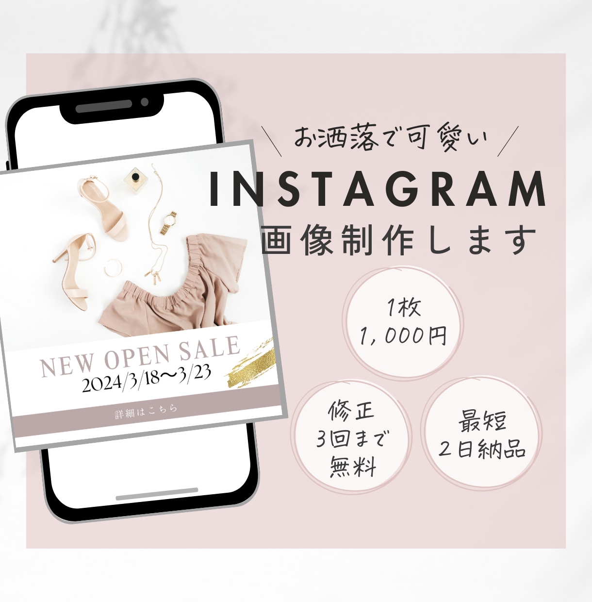 お洒落なInstagram画像制作します あなただけの世界観を大切にします♡ イメージ1