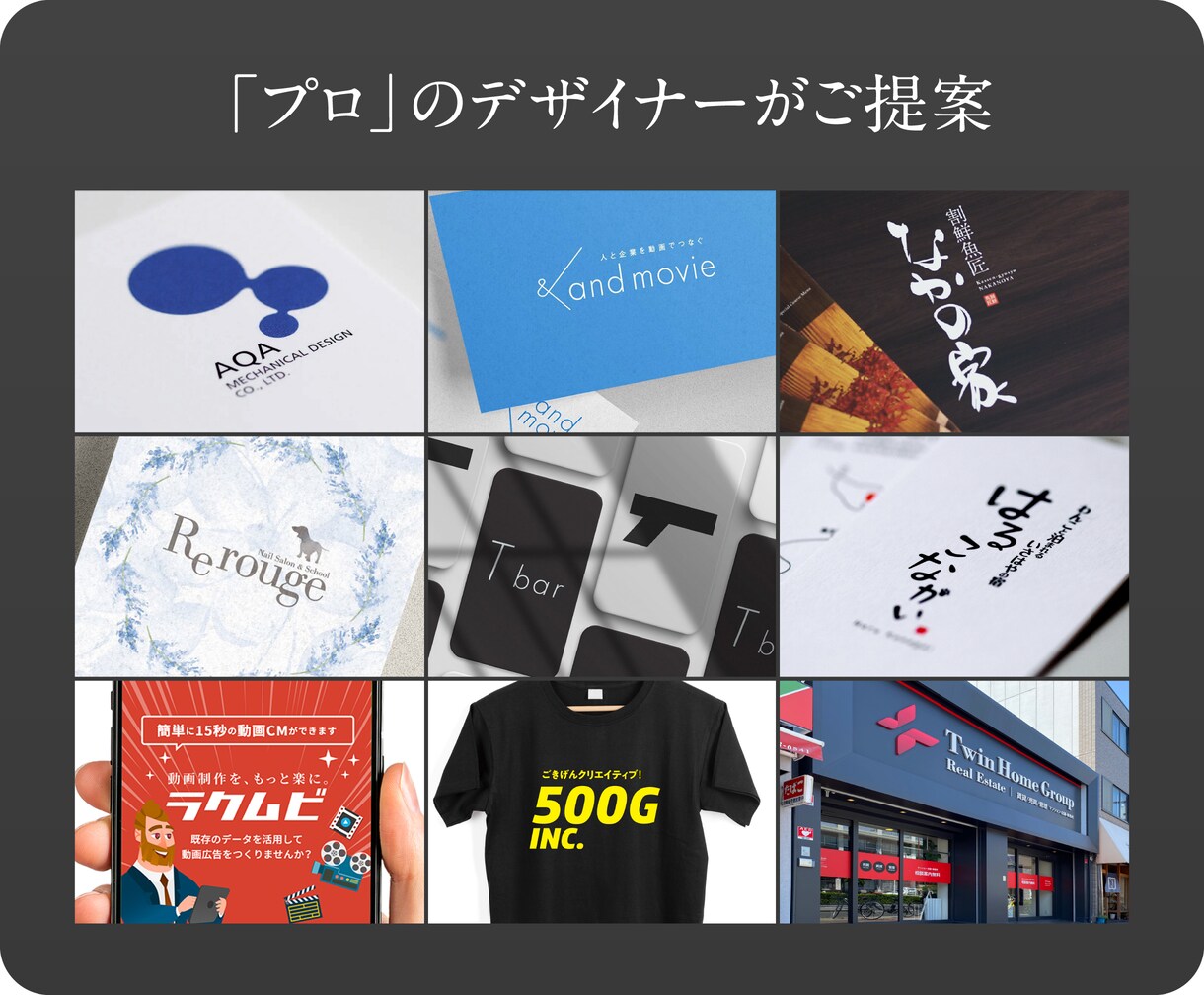 実績20年超のデザイン事務所がロゴと名刺を作ります 法人企業・店舗・ブランドなど【評価5／丁寧対応／修正無制限】 イメージ9