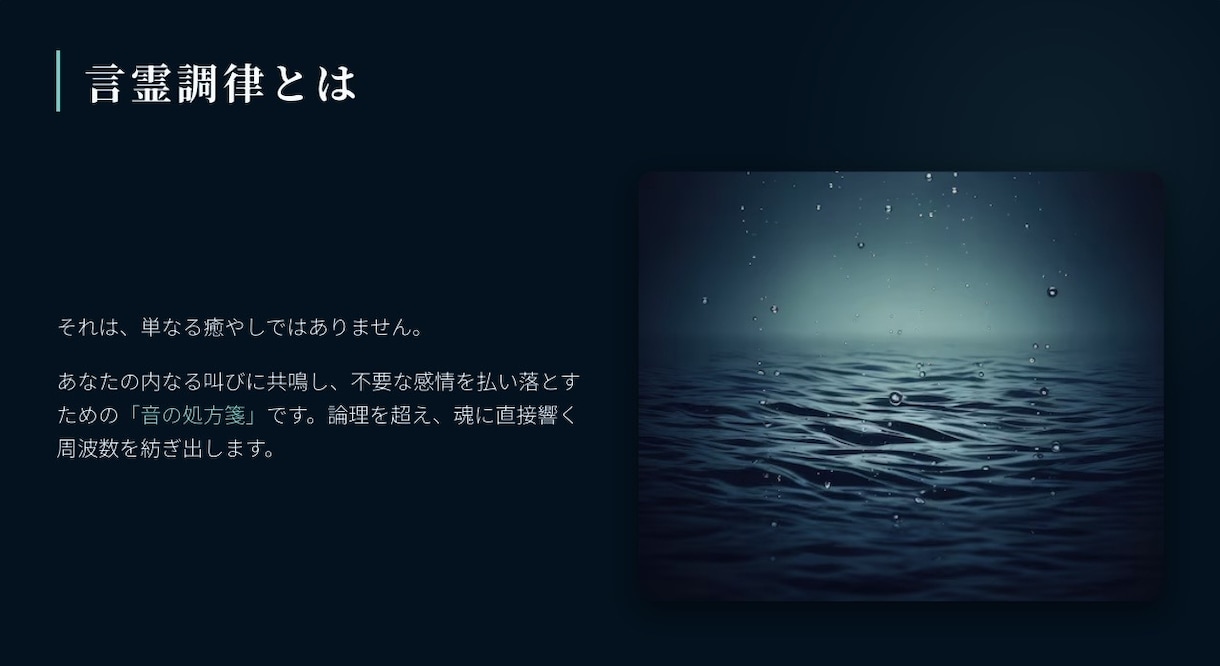 人生を整える悩み相談　魂の救済、叫びに応えます あなただけの魂の楽曲　音霊で応えさせていただきます イメージ9